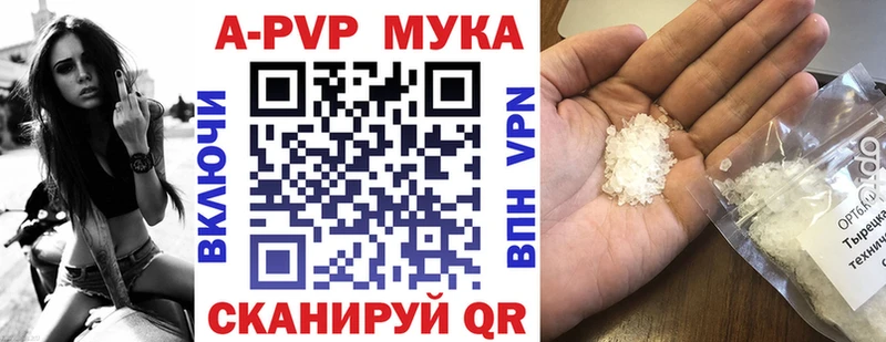 А ПВП мука Пустошка