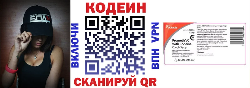блэк спрут рабочий сайт  Пустошка  Кодеиновый сироп Lean Purple Drank 