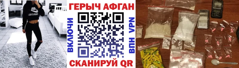 ГЕРОИН герыч  это состав  Пустошка 