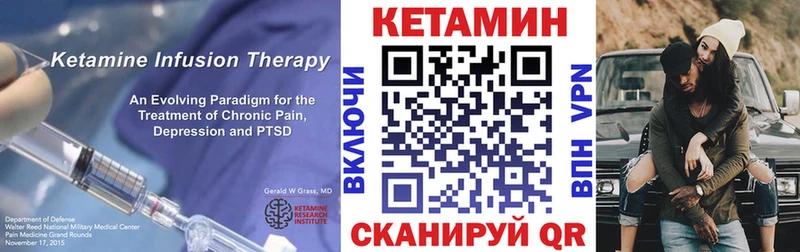 Кетамин ketamine  Пустошка 
