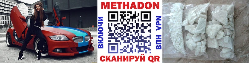 МЕТАДОН VHQ  Пустошка 